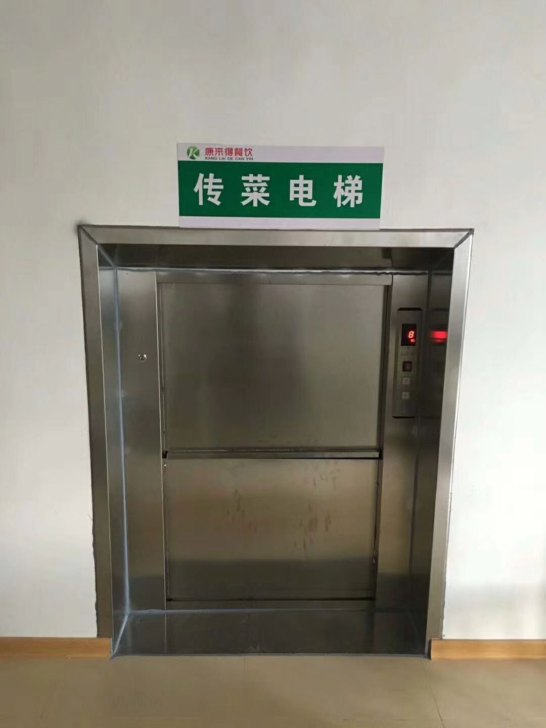 推車式餐梯